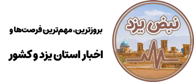نبض یزد