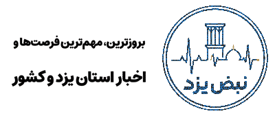 نبض یزد